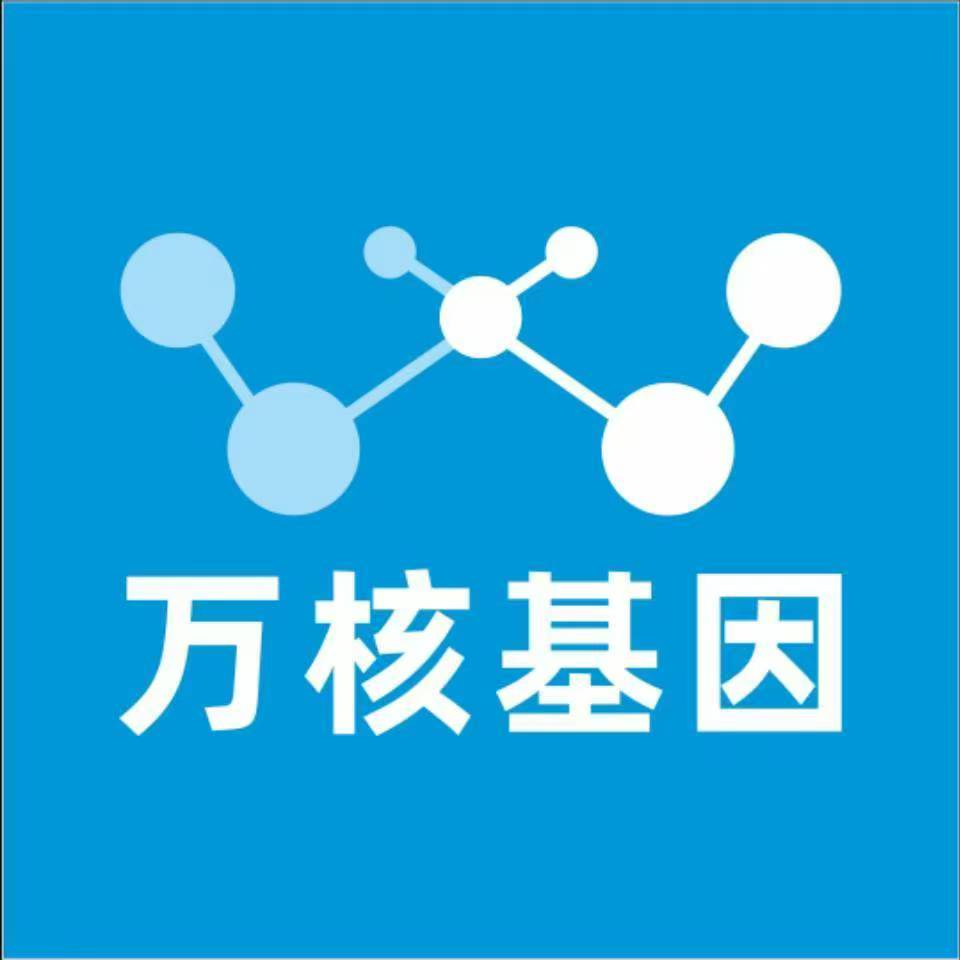 舟山定海万核健康基因管理咨询中心